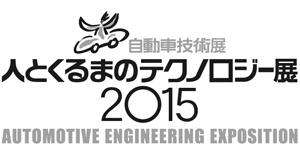 Automotive Engineering Exposition