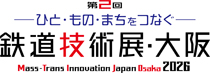 鉄道技術展・大阪