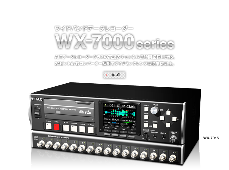 WX-7000 series