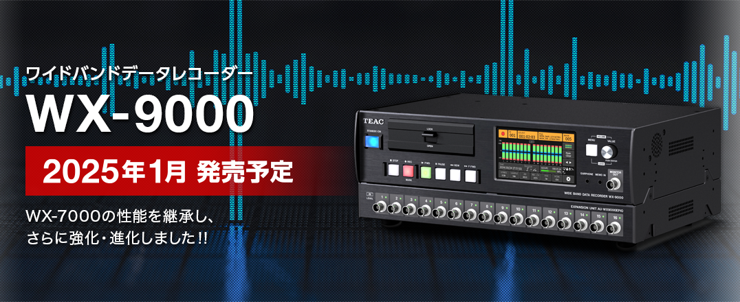 ワイドバンドデータロガー WX-9000 WX-7000の性能を継承し、さらに強化・進化しました！！